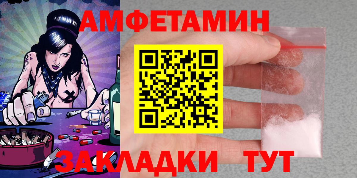Amphetamine VHQ Дербент
