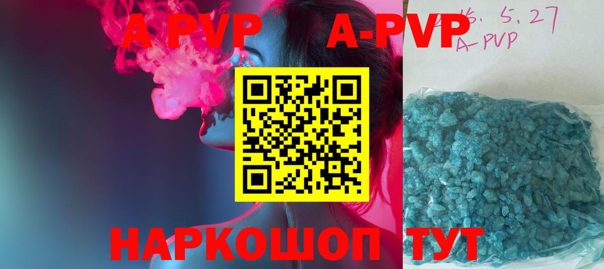 Alpha-PVP СК КРИС Дербент