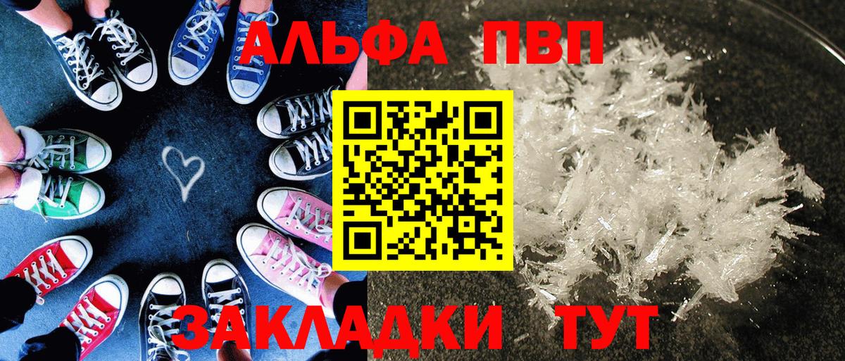 A-PVP кристаллы  Alfa_PVP СК  Вход с VPN  Дербент 