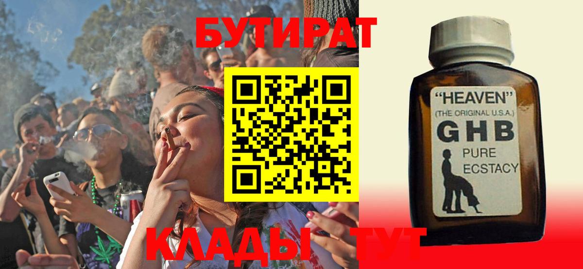 Дербент  БУТИРАТ бутик  Вход с VPN 