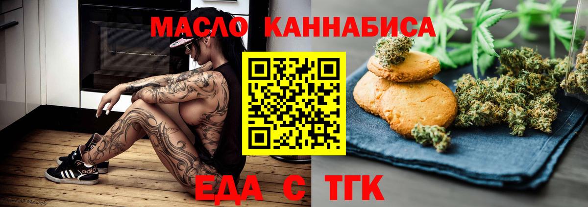 Дербент  Cannafood конопля  Вход с VPN 