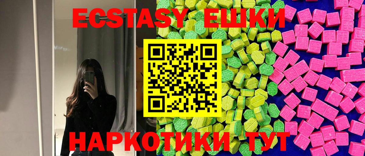 Ecstasy 250 мг Дербент