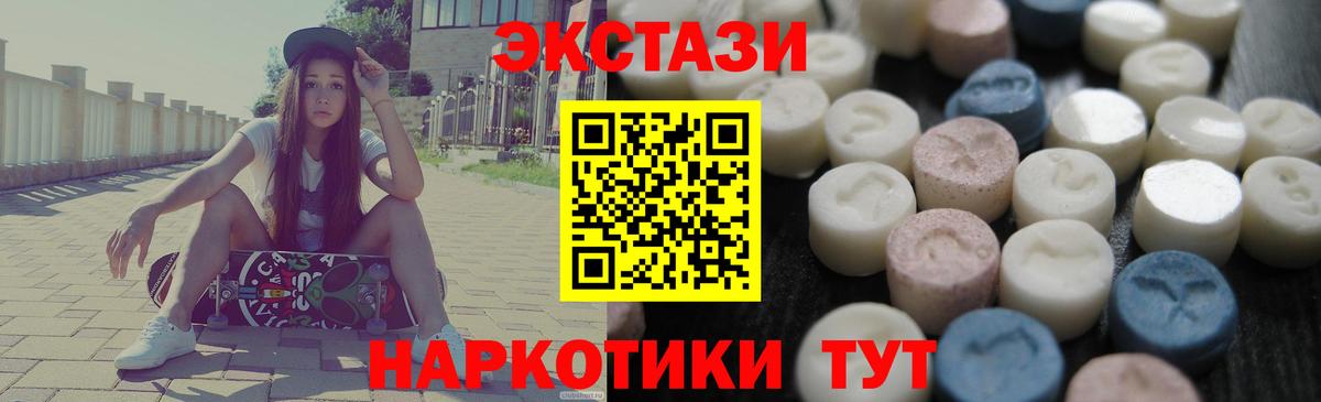Экстази 300 mg  Вход с VPN  OMG маркетплейс  Дербент 