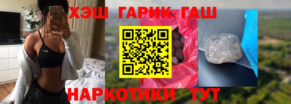 ГАШИШ гарик  Вход с VPN  Гашиш  Гашиш убойный  Дербент 