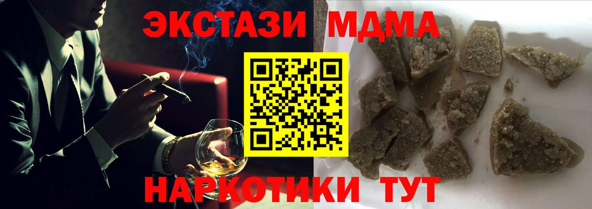 МДМА молли  Вход с VPN  Дербент  MDMA кристаллы 