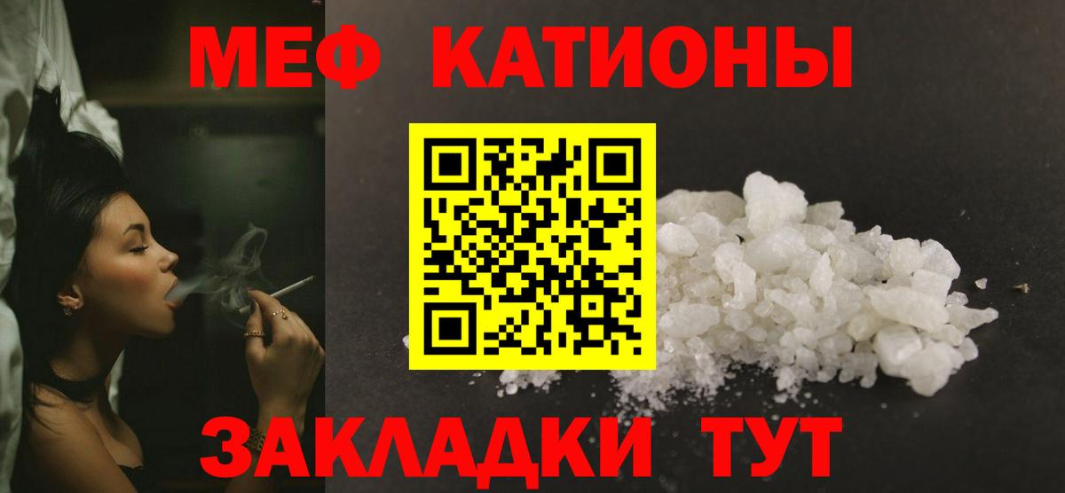 Мефедрон  Вход с VPN  Дербент  МЯУ-МЯУ мука  МЕФ мяу мяу 
