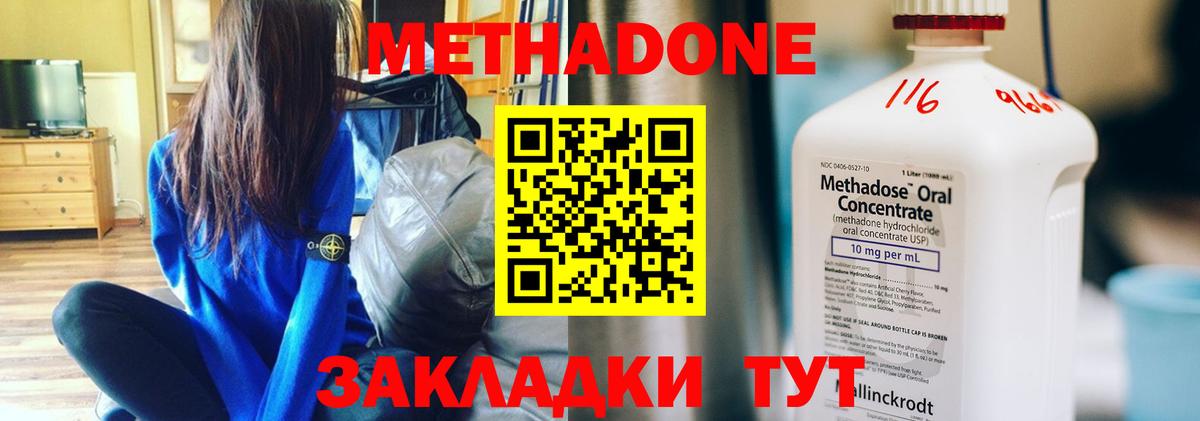 Дербент  МЕТАДОН мёд  Вход с VPN 