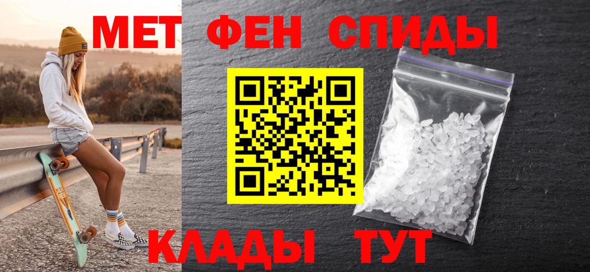 Метамфетамин винт Дербент