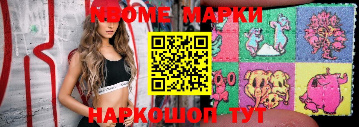 Наркотические марки 1500мкг  Наркотические марки 1500мкг  Марки NBOMe  Вход с VPN  Дербент 